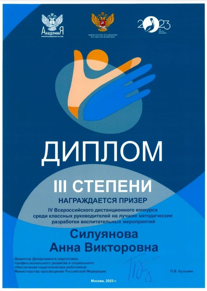 Разработка воспитательного мероприятия